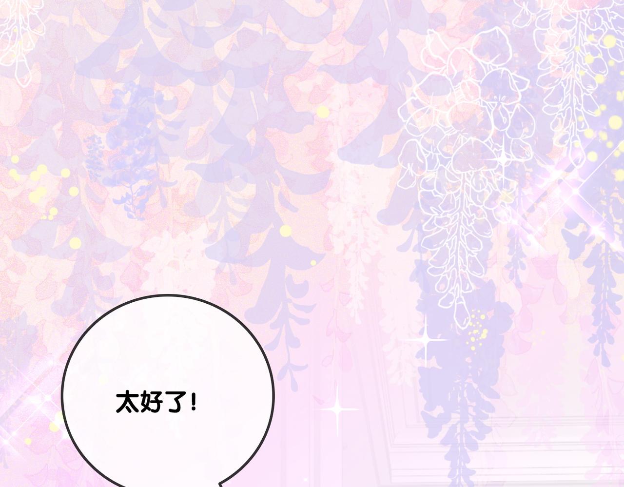 第64话 时绥有女儿？！69