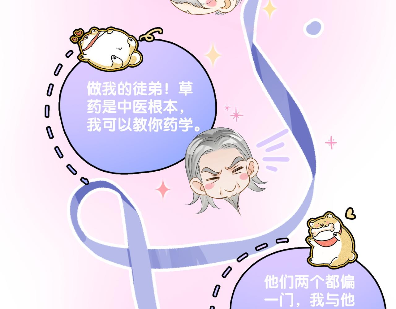 第37话 世界上最好的妹妹3