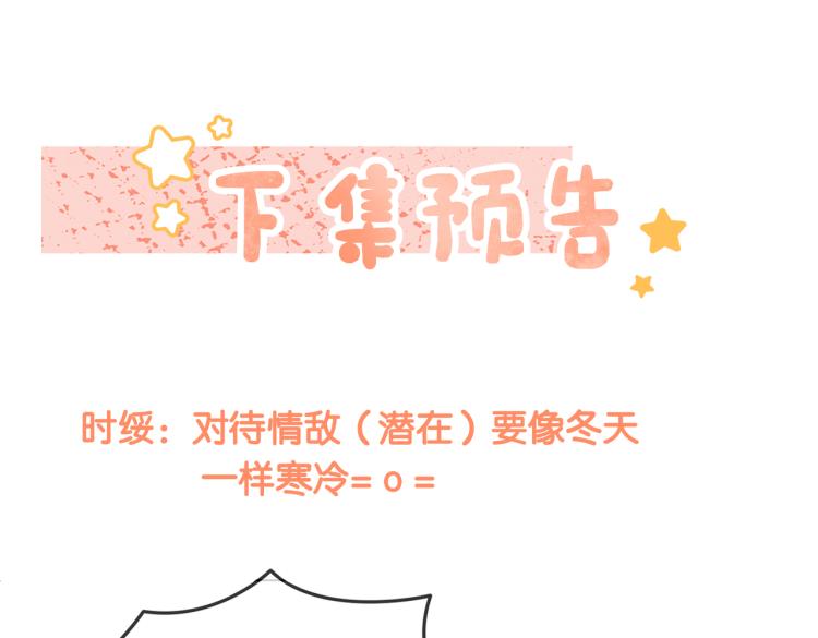 第13话 “绿茶”影帝？102