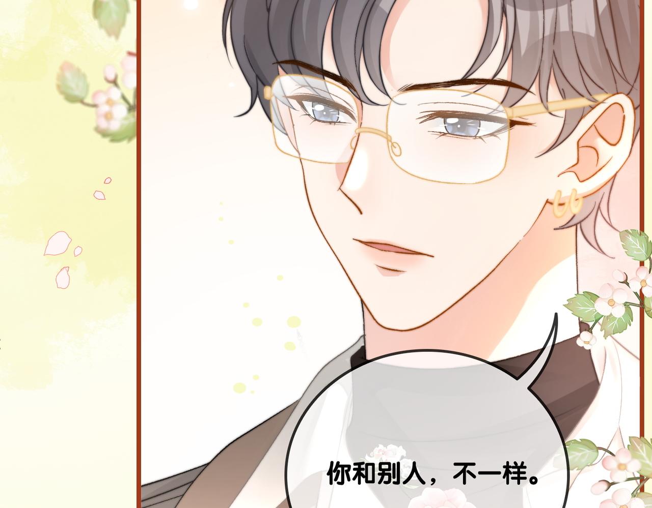 第84话 男朋友70