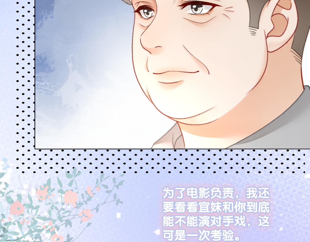 第87话 拍戏邀约53