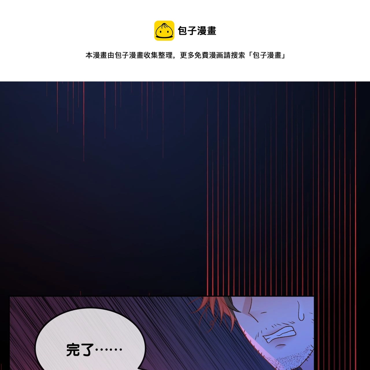 第27话 恶有恶报77