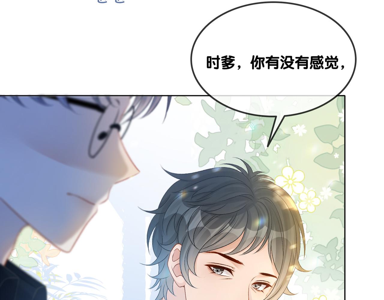 第25话 识破白莲100
