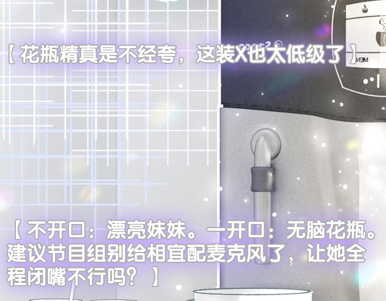 第17话 再秀新技能~84