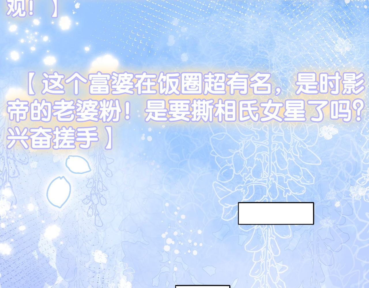 第45话 粉红色兔兔号83
