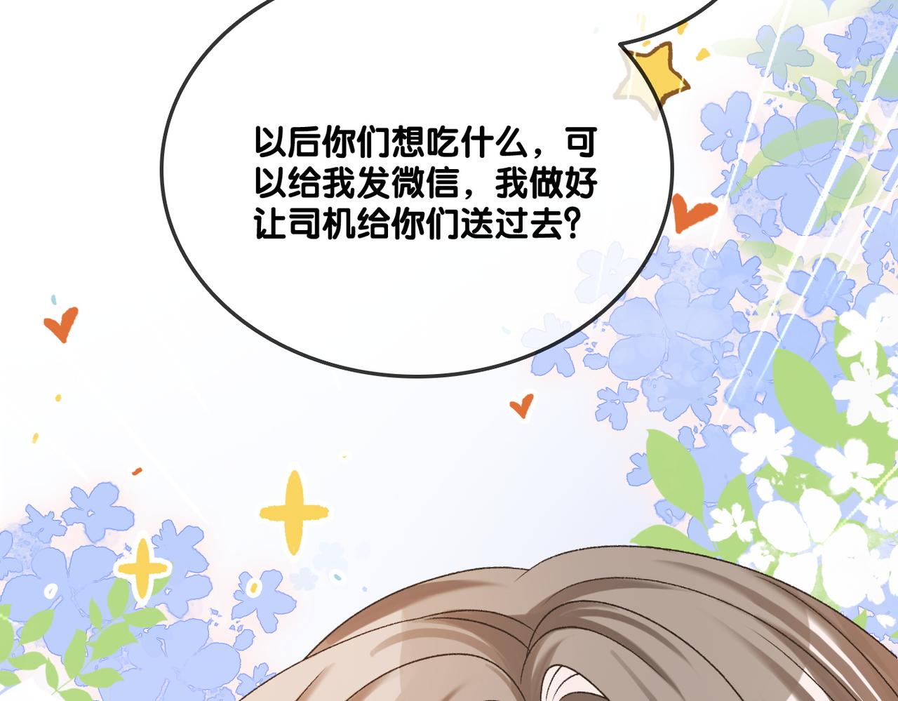 第20话 腹黑影帝训猫记107