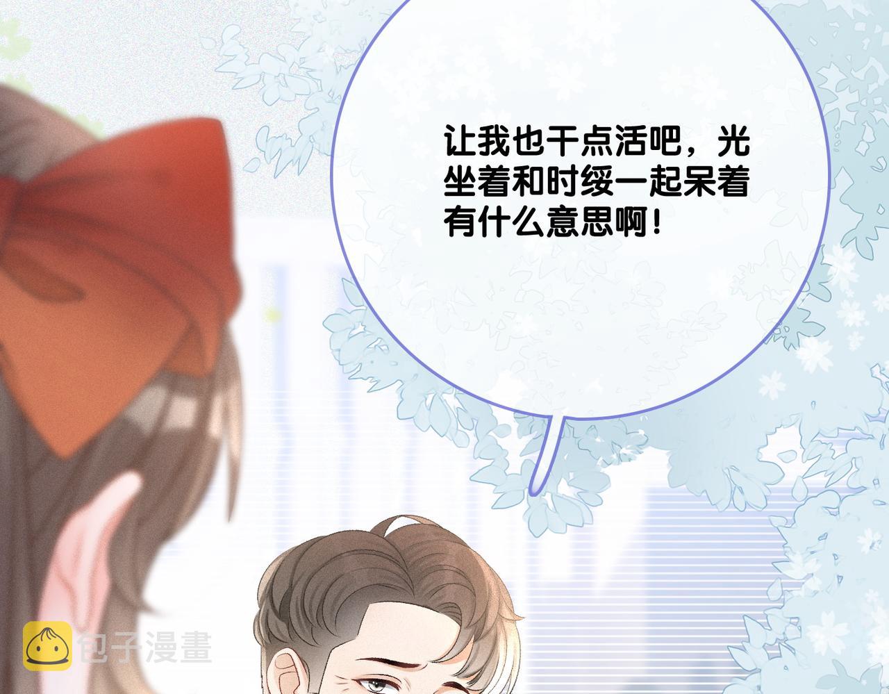 第18话 “绿茶”对决84