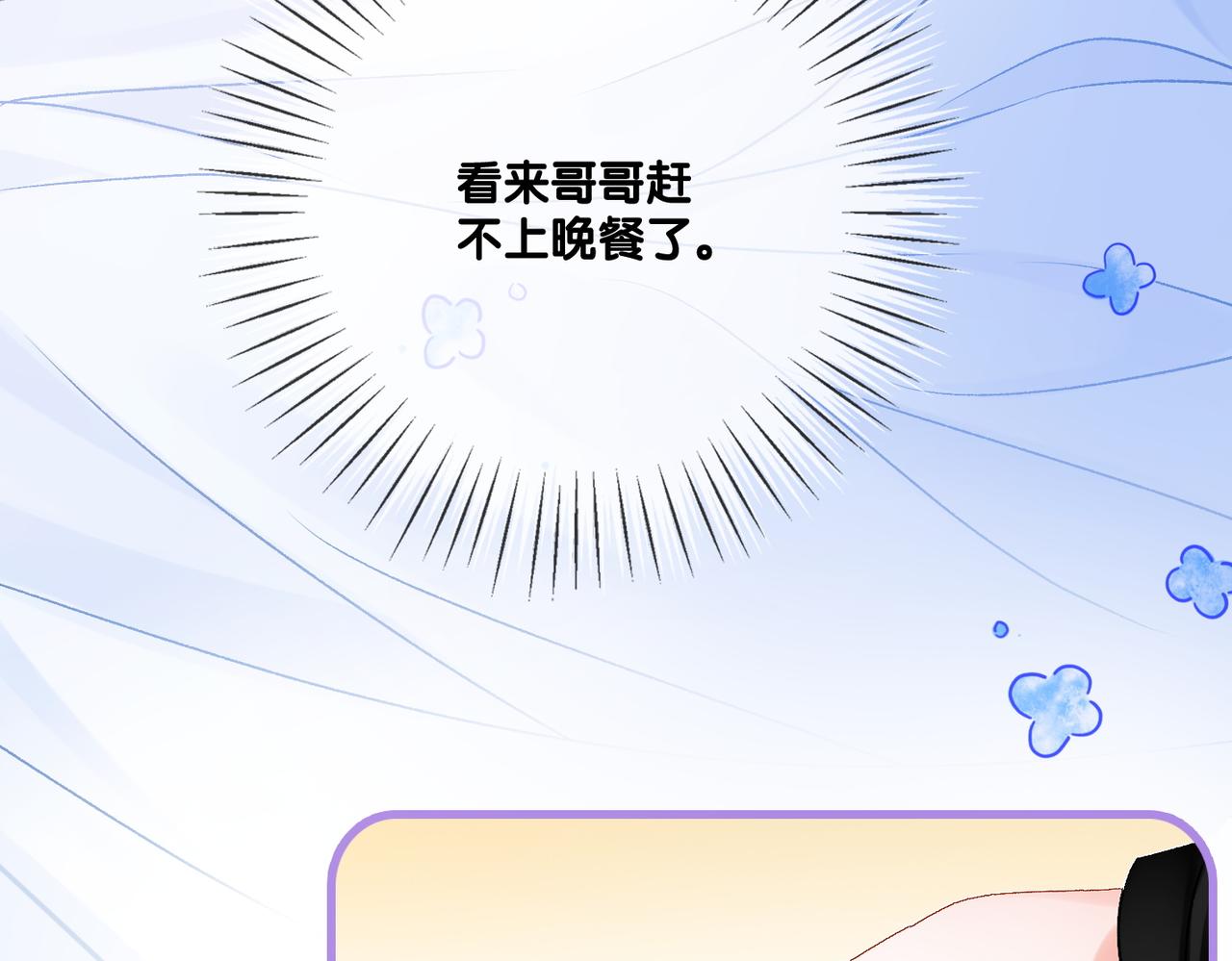 第20话 腹黑影帝训猫记87
