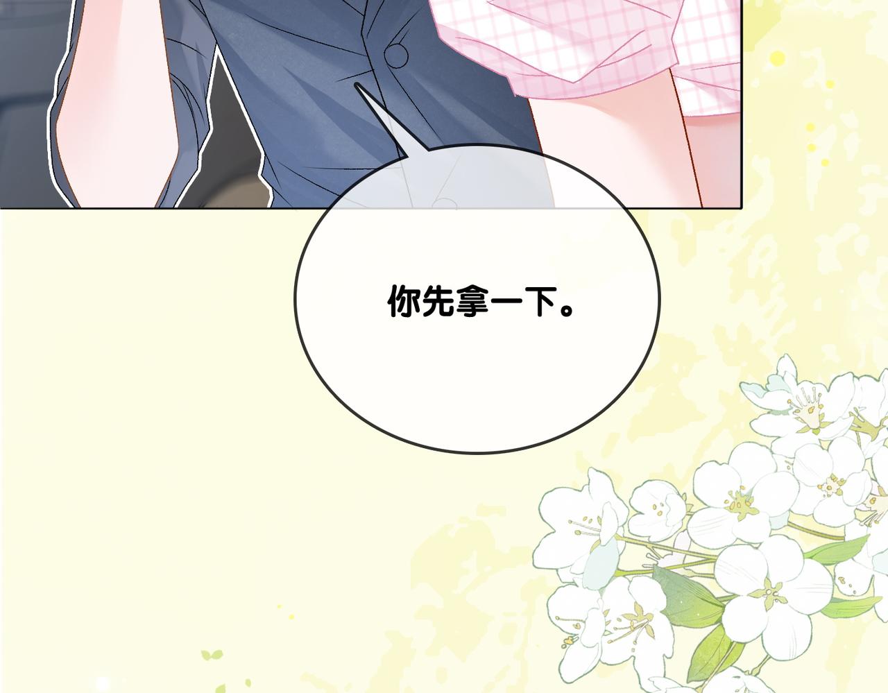 第57话宠妹团新成员！69