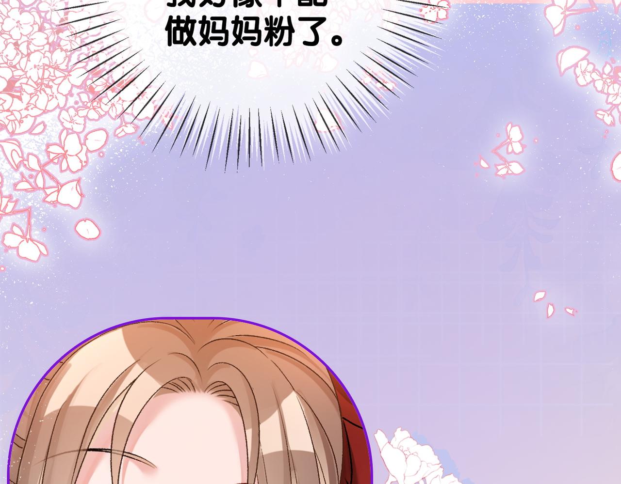 第61话提前见家长？53