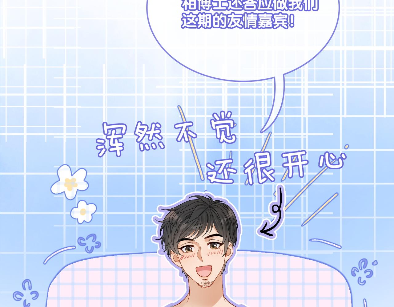 第26话 腹黑vs腹黑88
