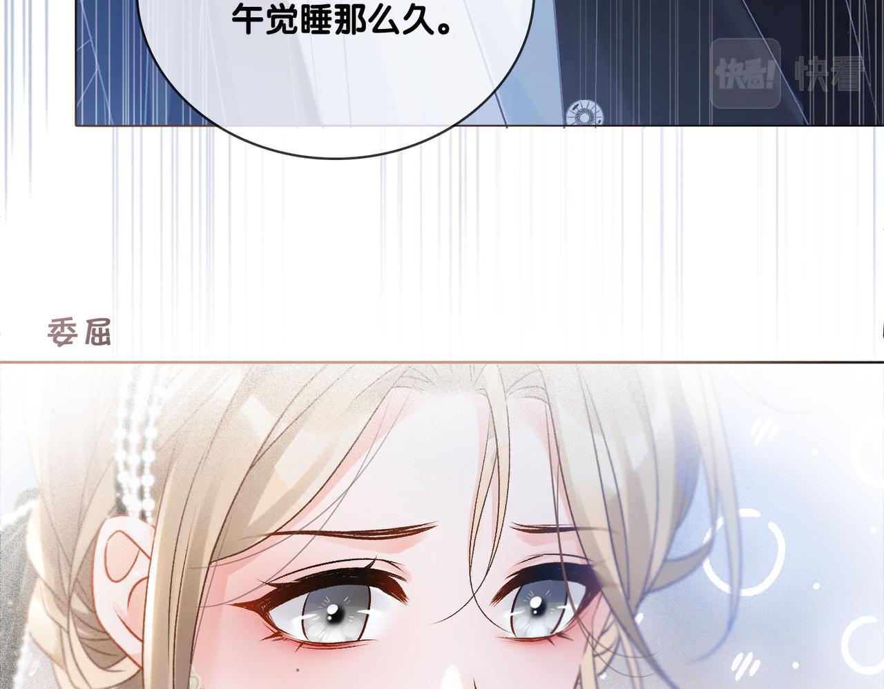 第26话 兔兔撒娇？31