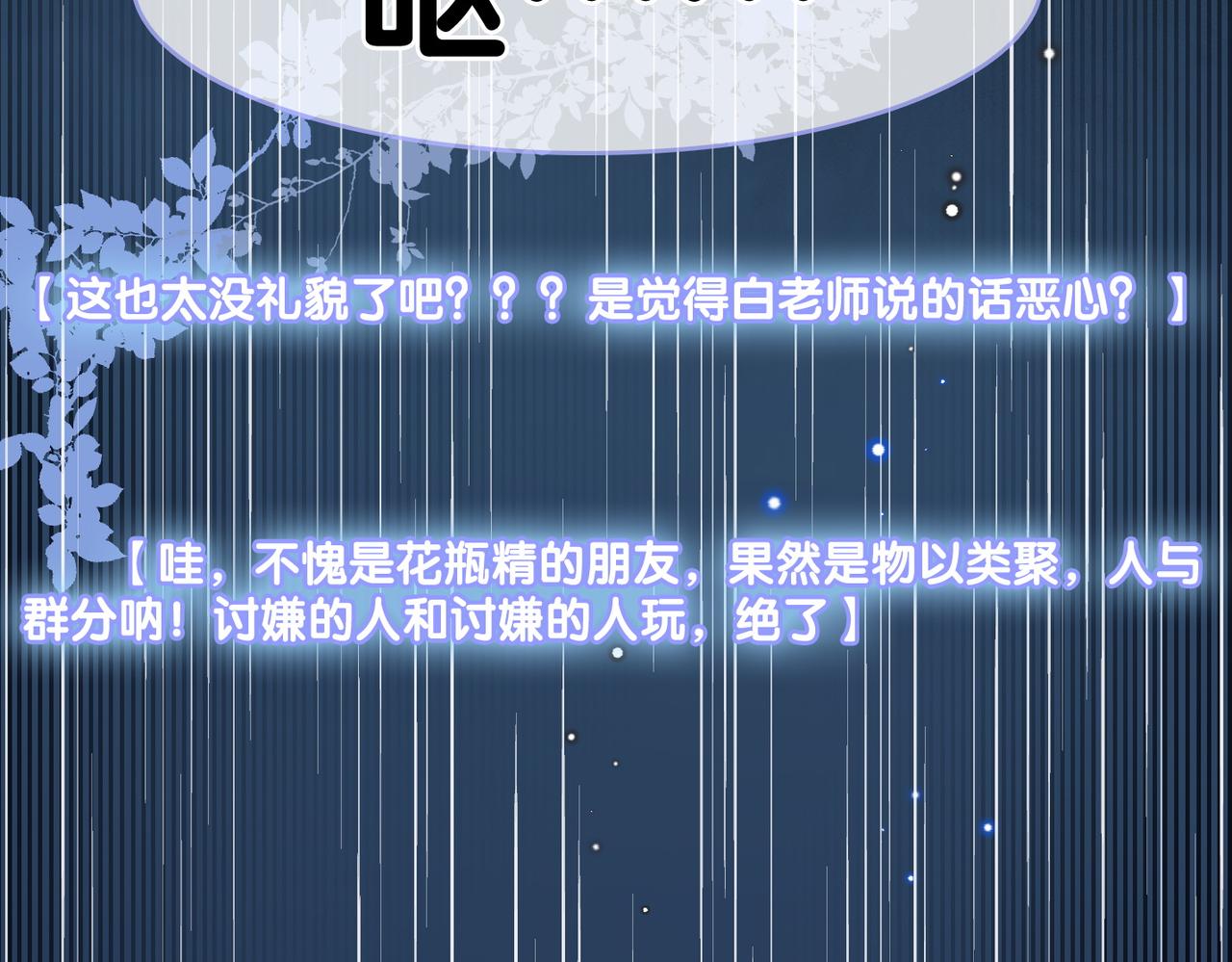 第83话 护妻狂魔12