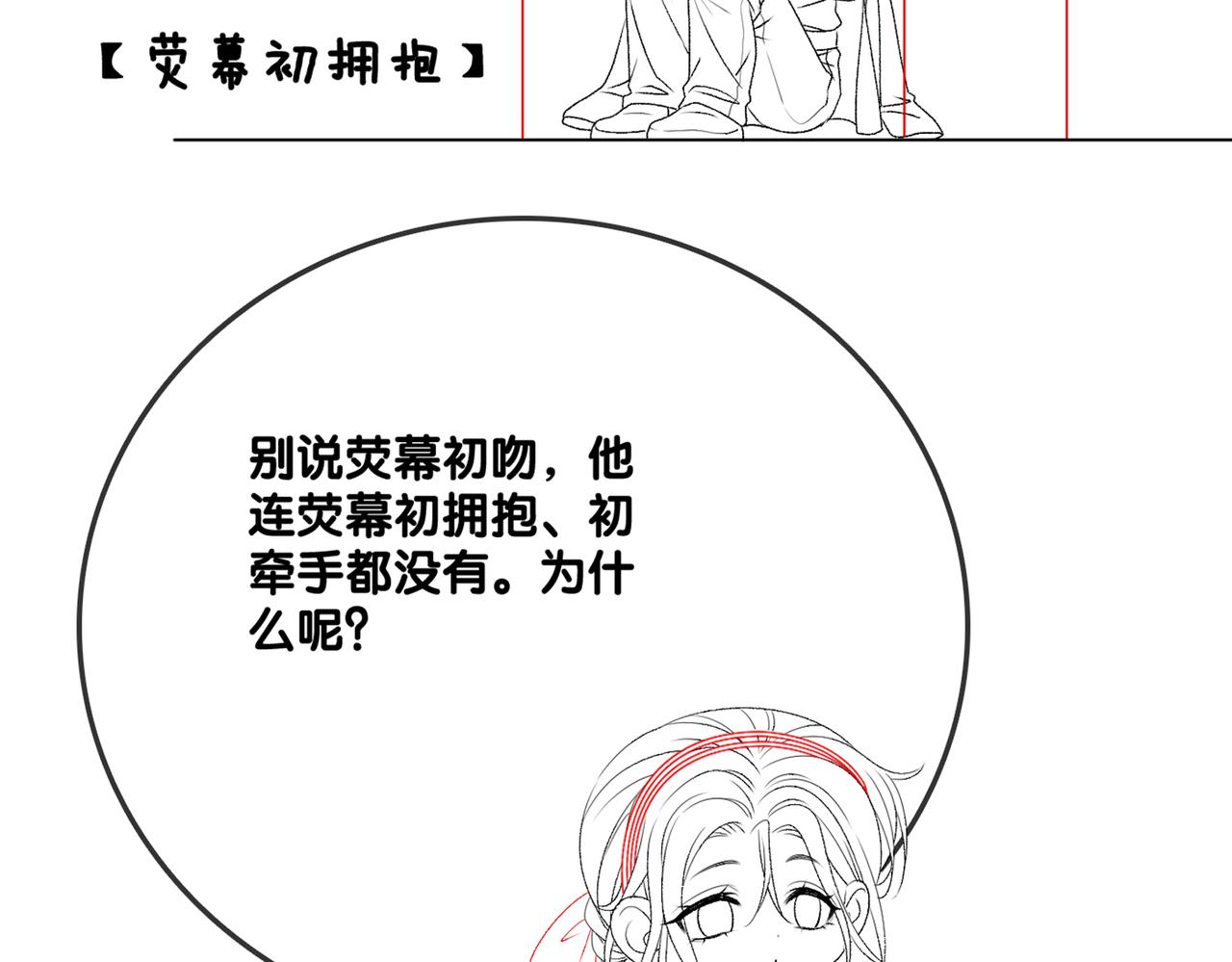 第26话 兔兔撒娇？124