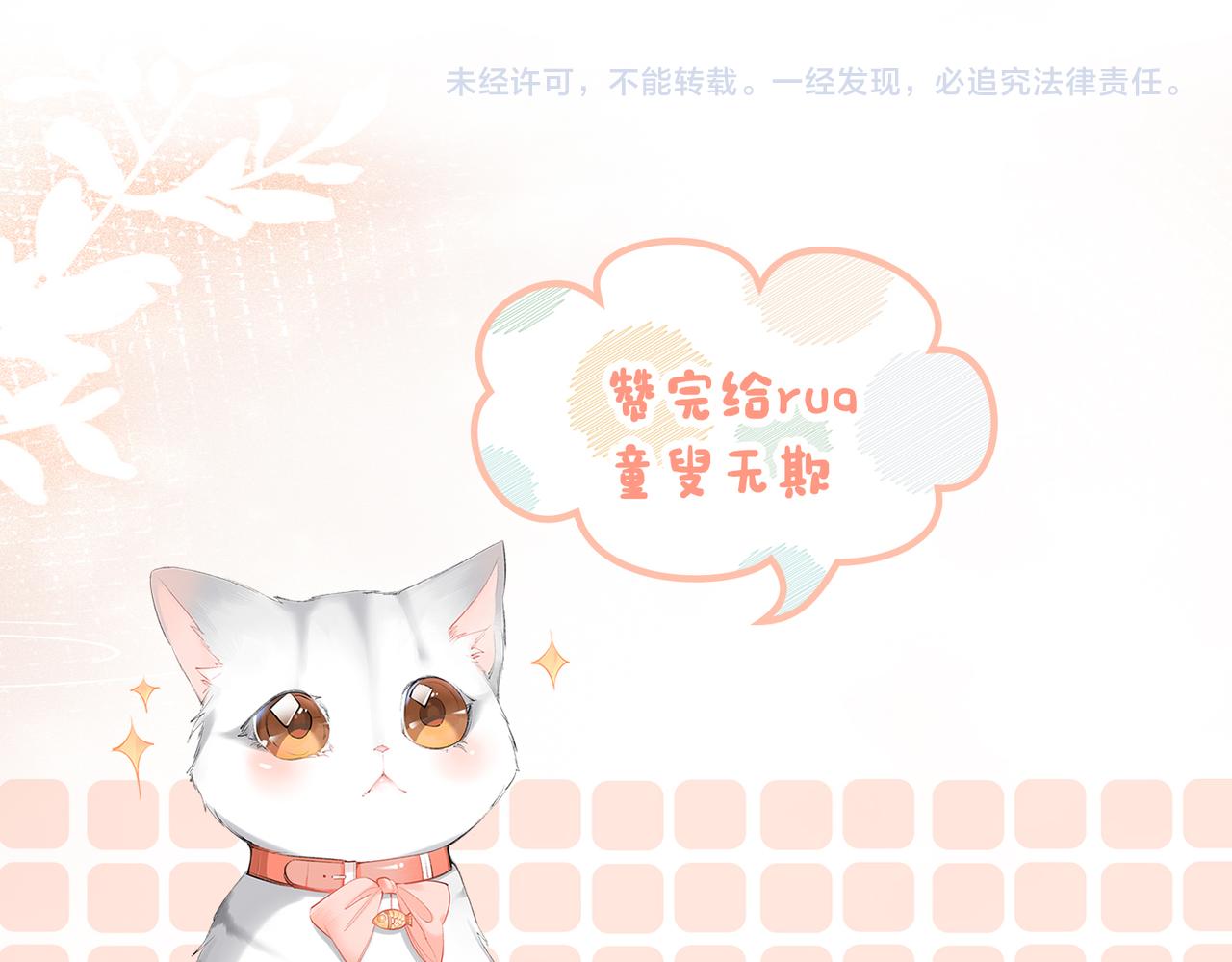 第51话 影帝碰瓷现场？118