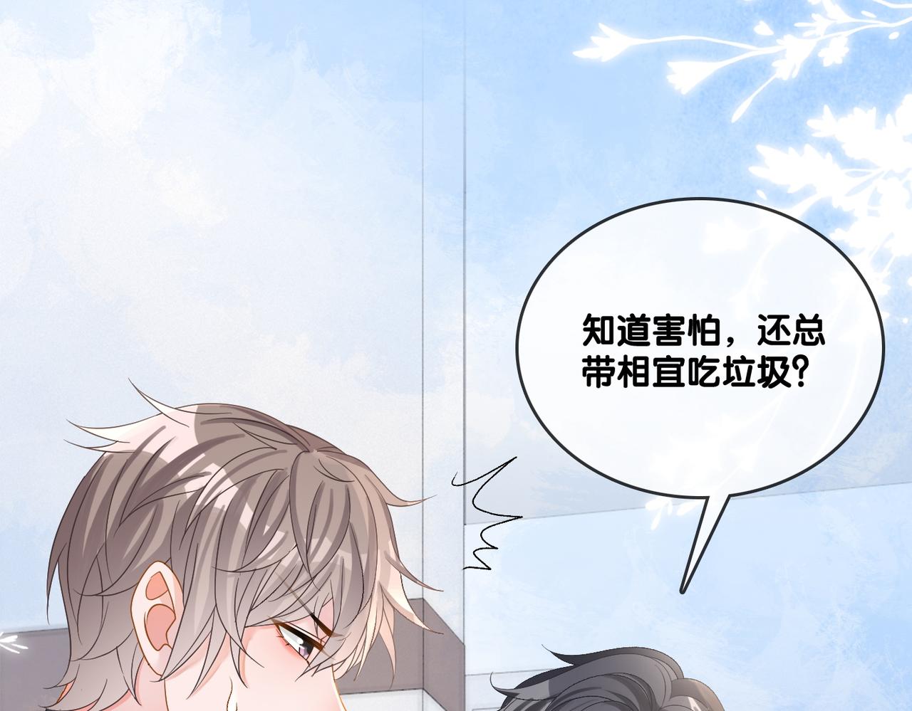 第57话宠妹团新成员！75