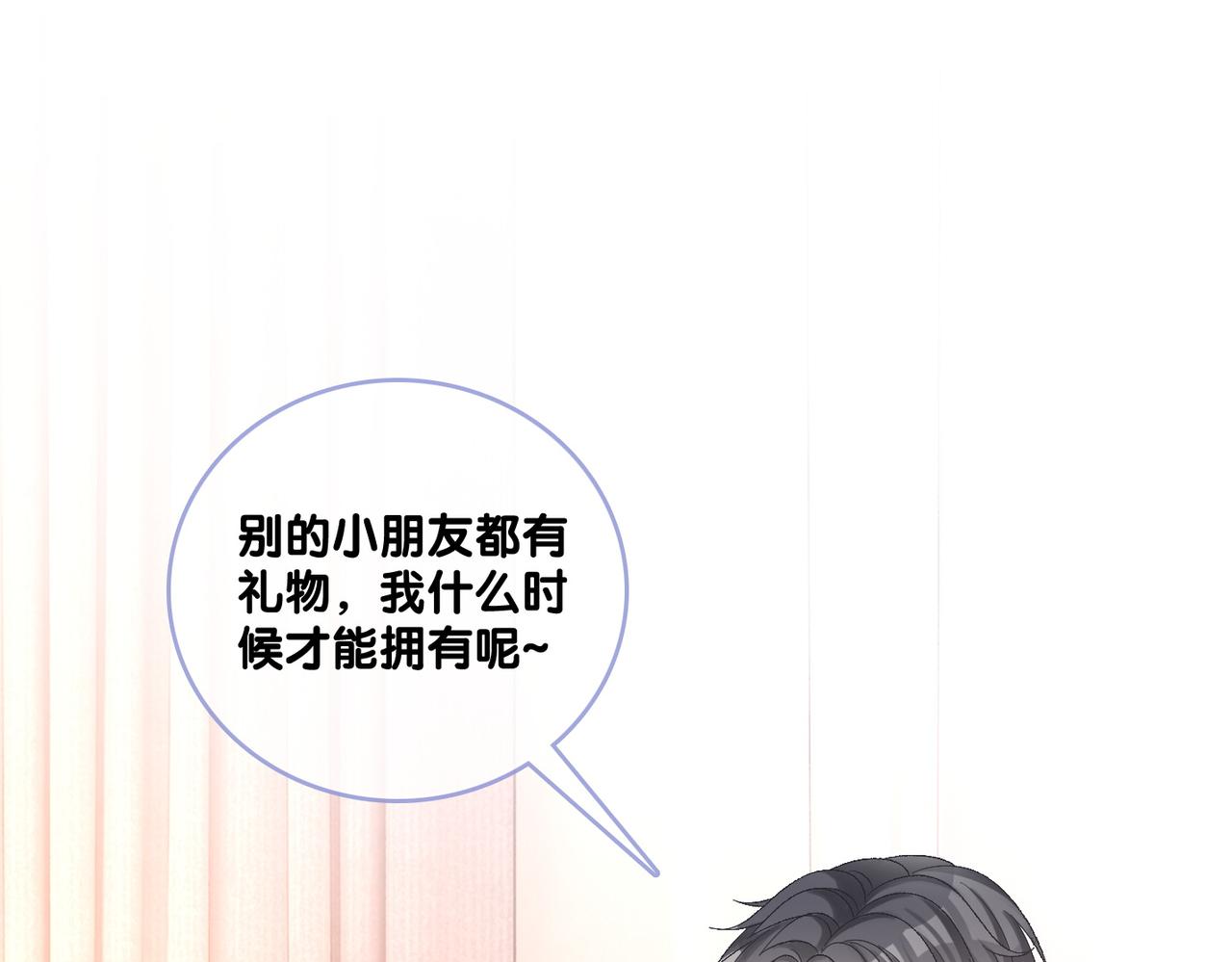 第76话 交换礼物67