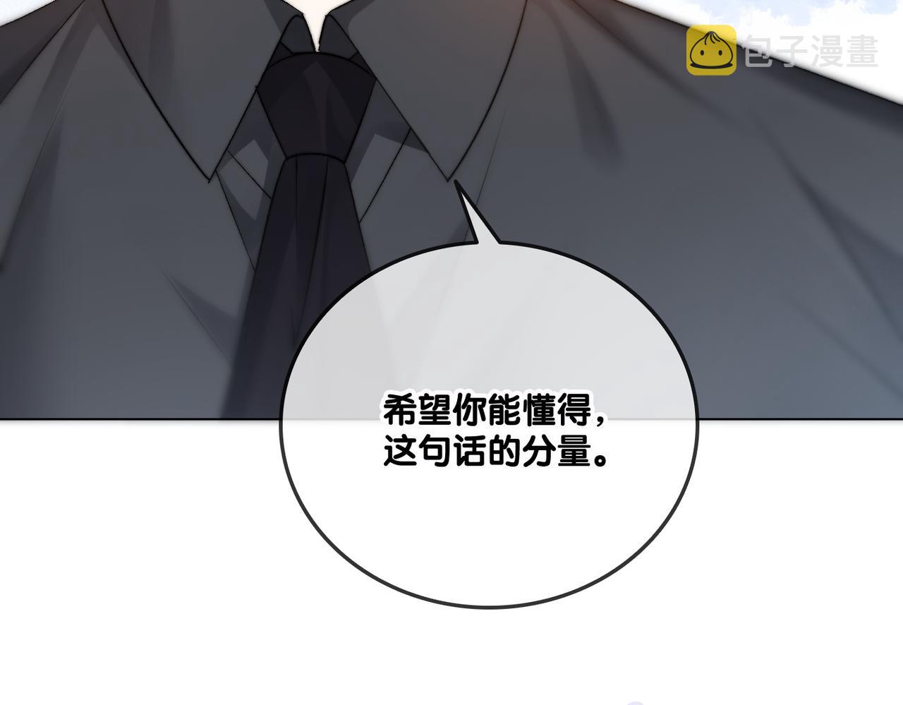 第86话 哥哥们太爱我了怎么办83