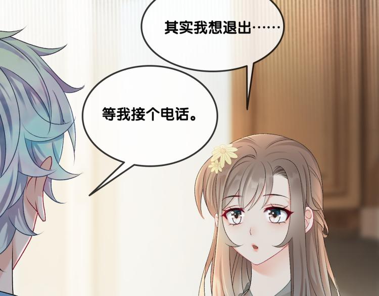 第4话 我要退出娱乐圈65