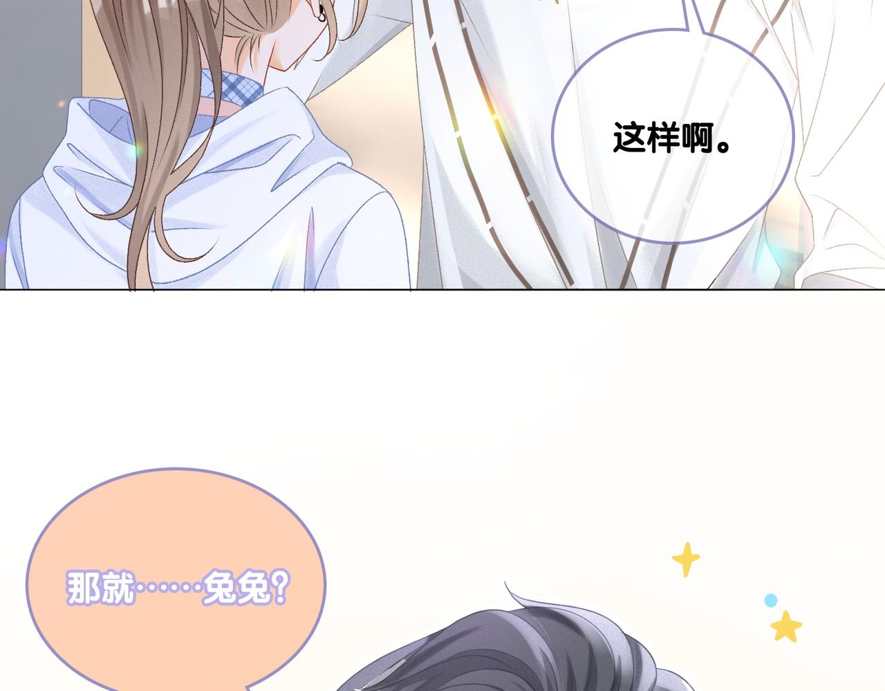 第32话 想吃兔兔~37