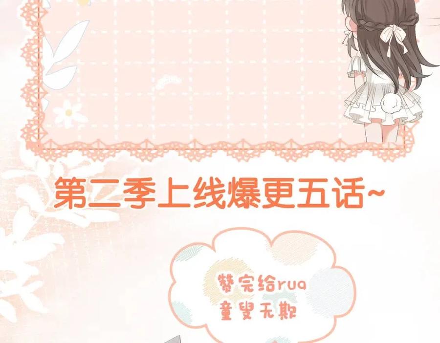 第3话 收获迷弟127