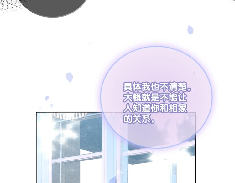 第8话 影帝的千层套路60