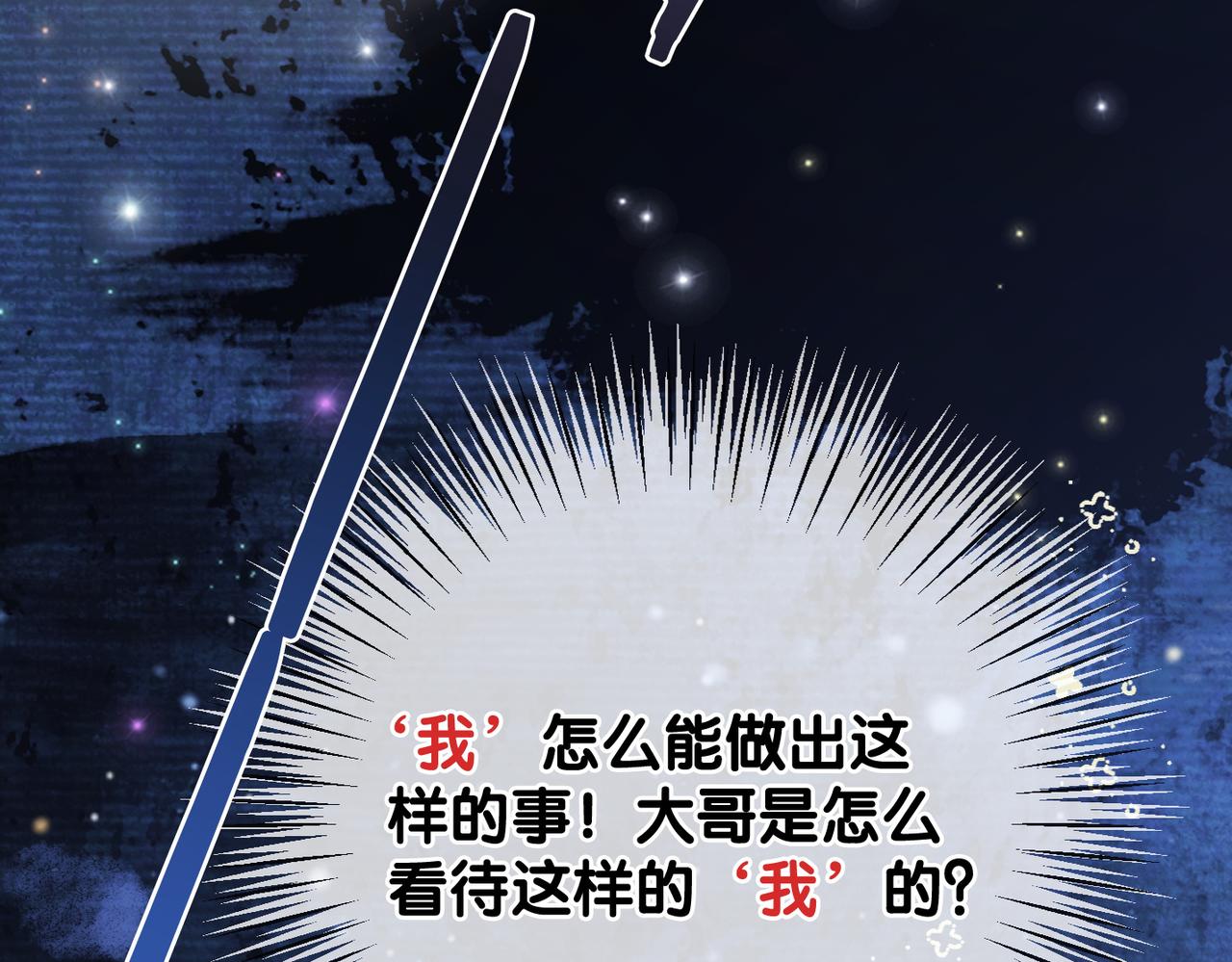 第56话最好的妹妹35
