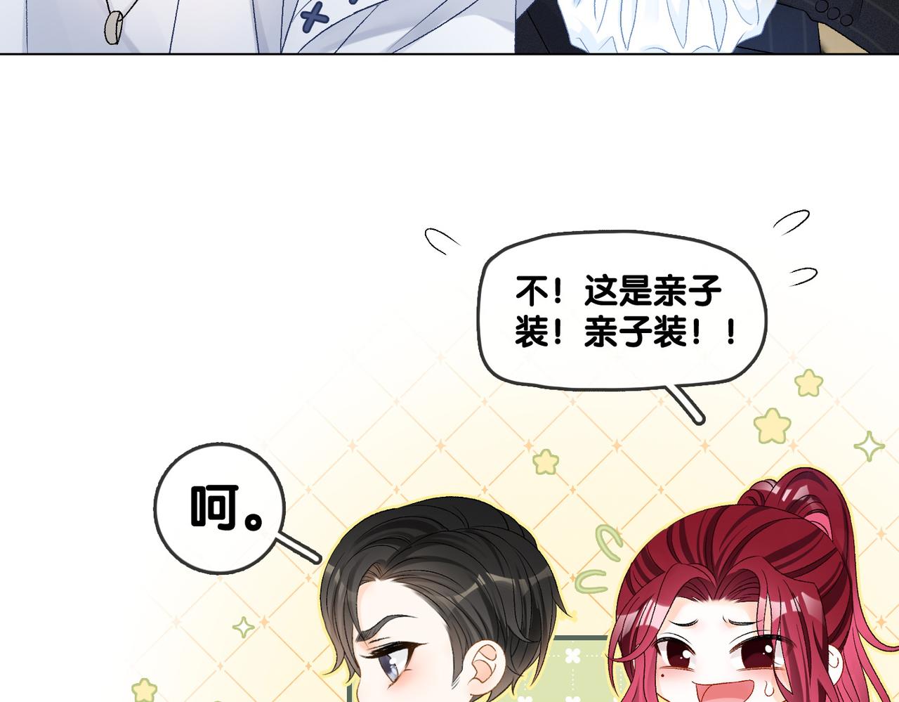 第52话大哥他口是心非81