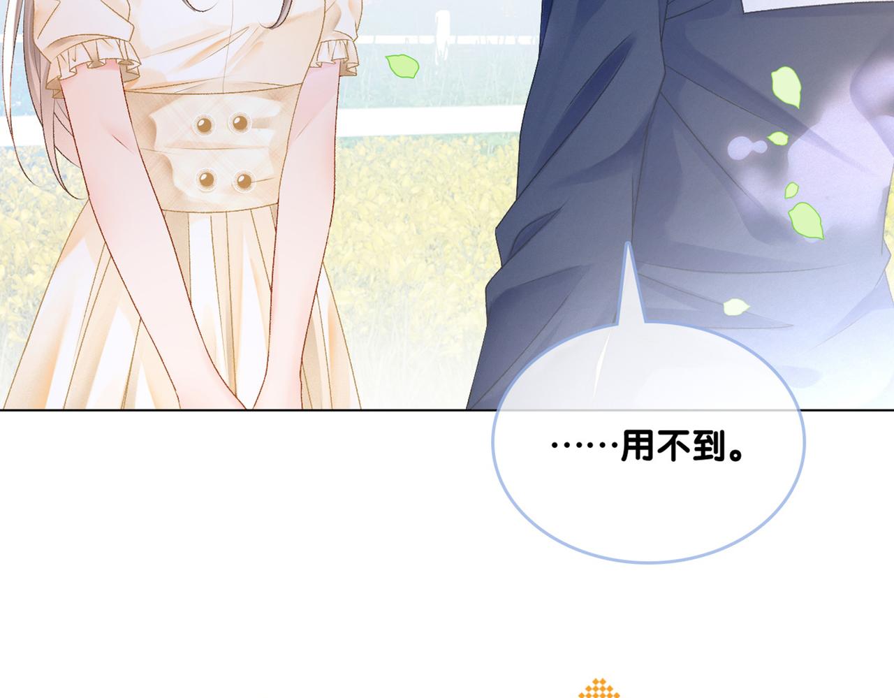 第29话 学霸兔兔107