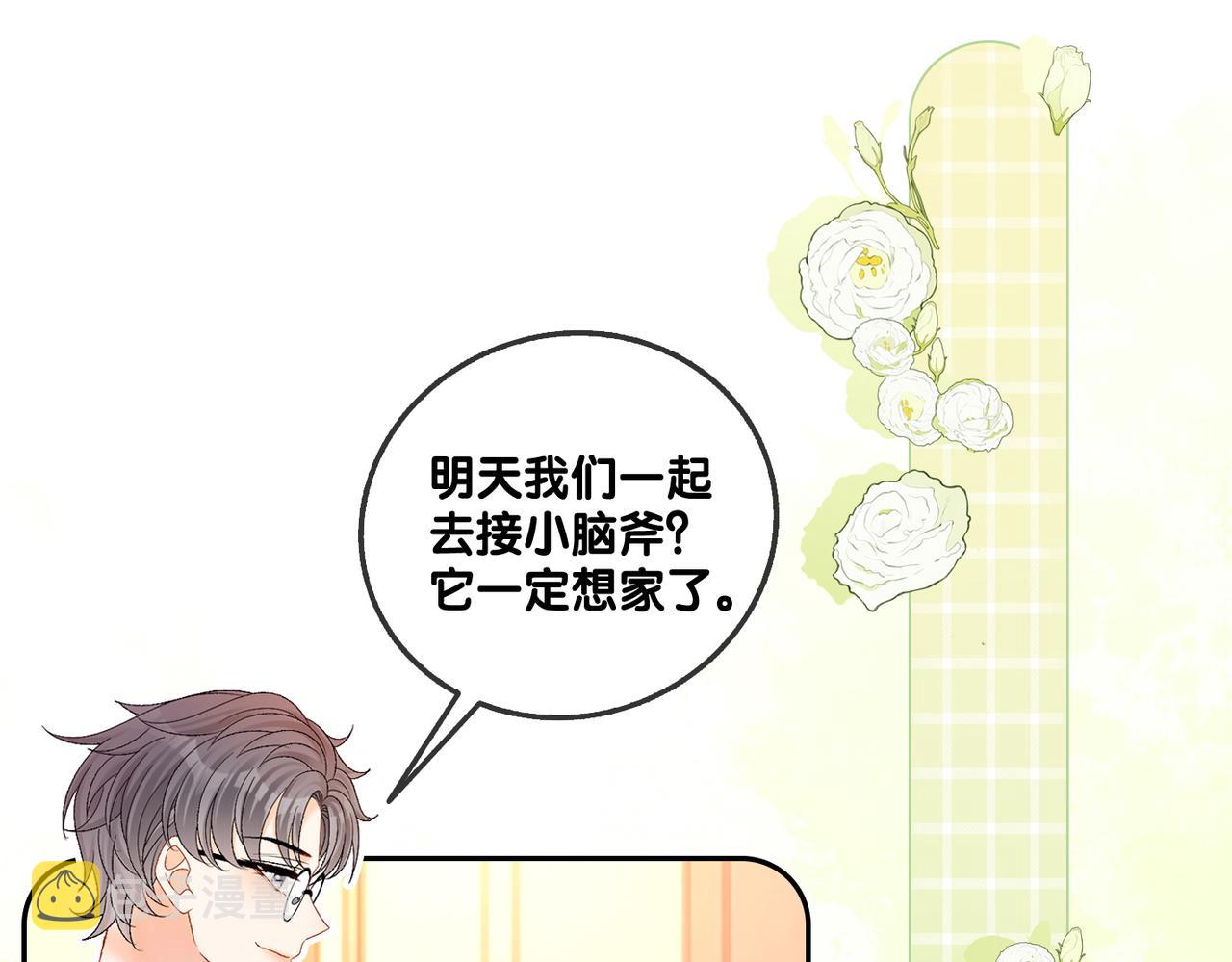 第60话兔兔害羞3