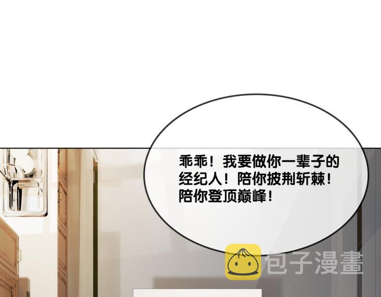 第4话 我要退出娱乐圈61