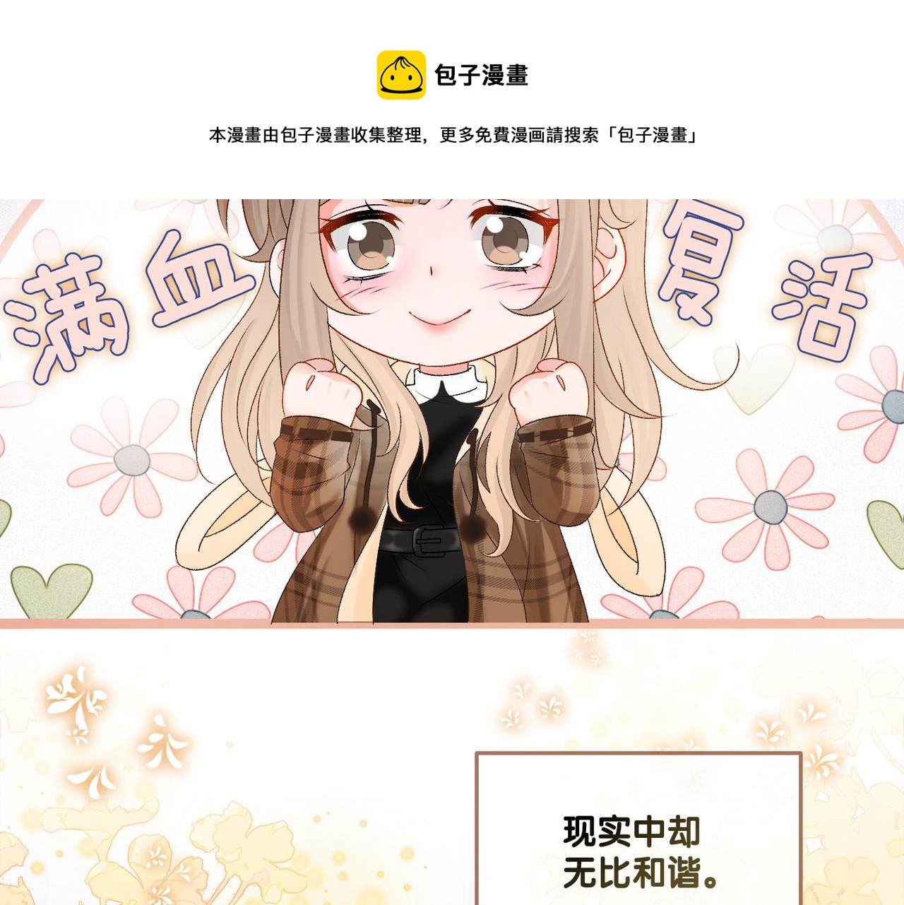 第13话 笨蛋妹控4