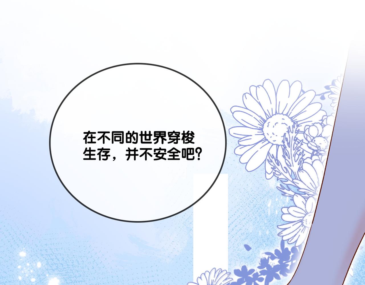 第44话 新cp出现了？3