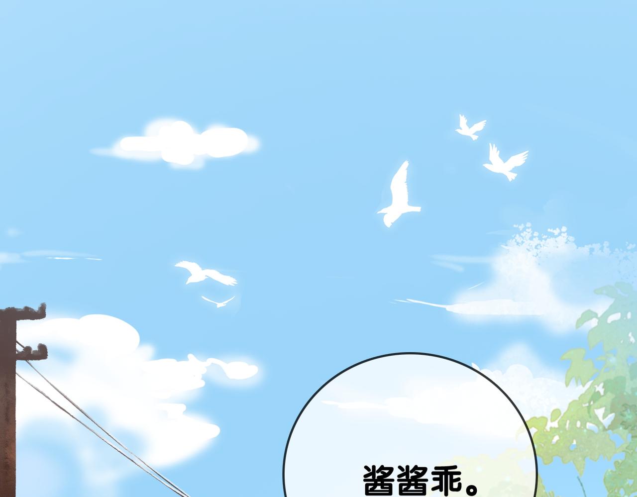 第64话 时绥有女儿？！93