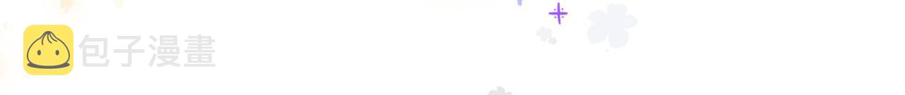 第31话 情敌又叒叕增加了63