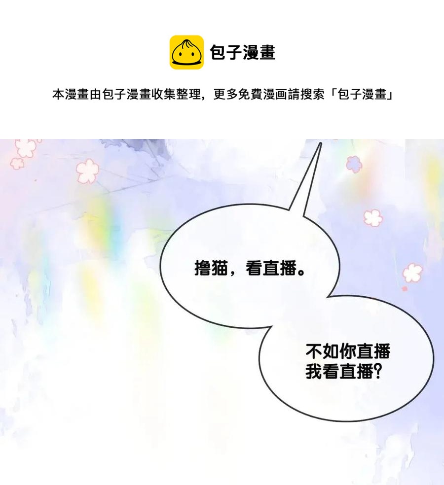 第3话 收获迷弟12