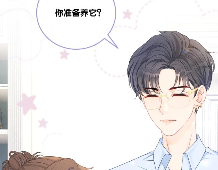 第8话 影帝的千层套路86
