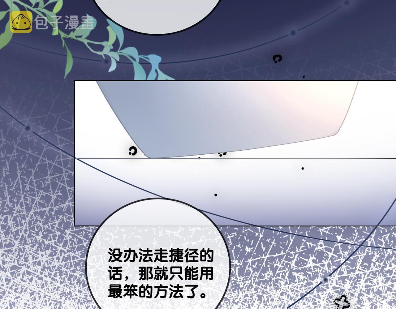 第75话 影帝的茶艺课堂16