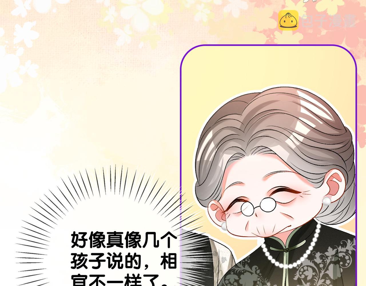 第61话提前见家长？71
