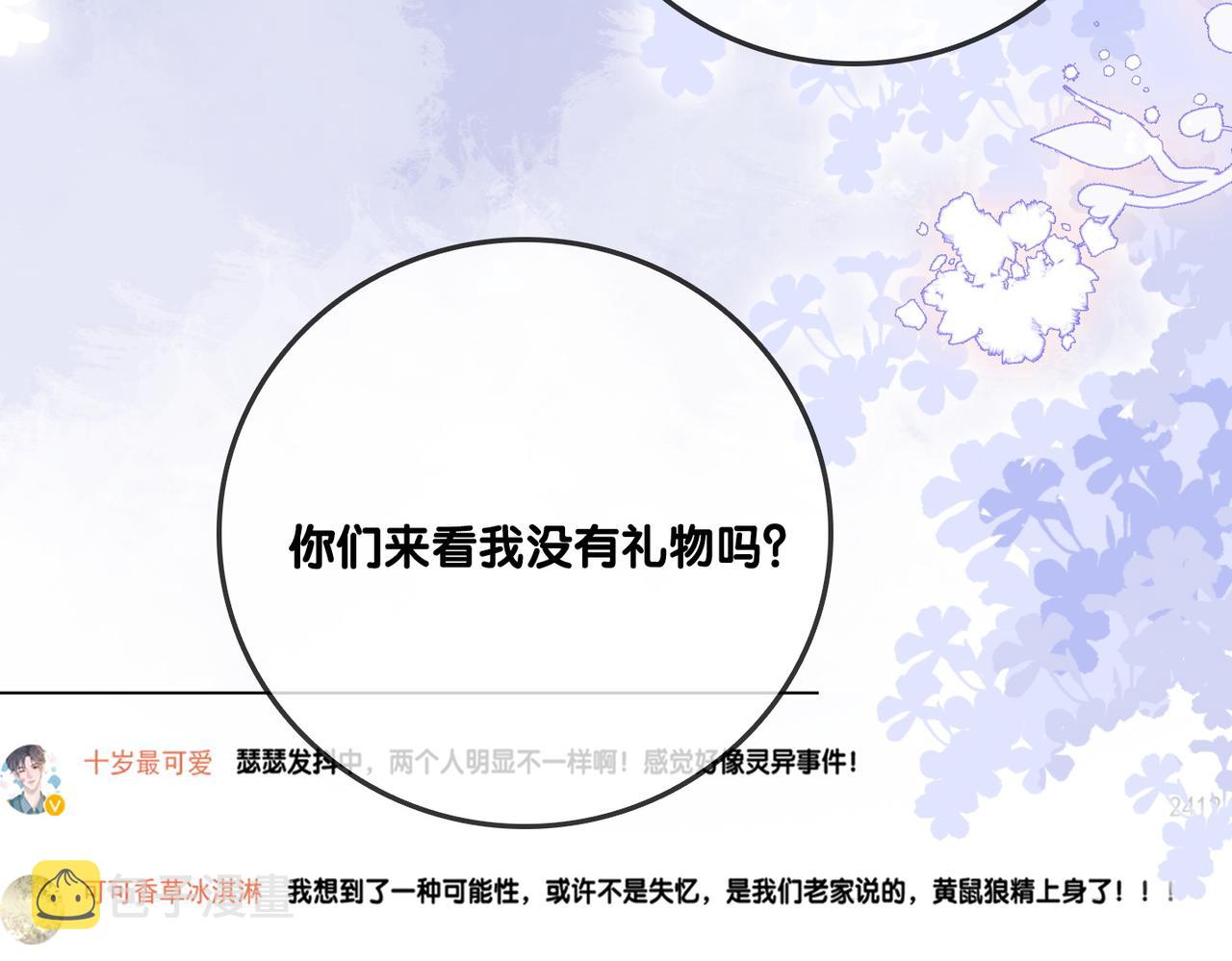 第58话破除舆论36