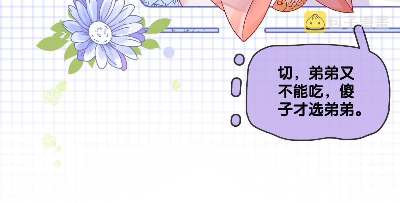 第7话 舞台新技能点亮102