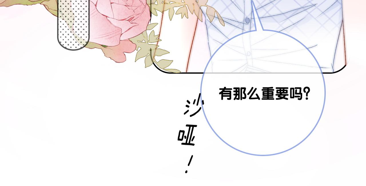 第66话 真相86