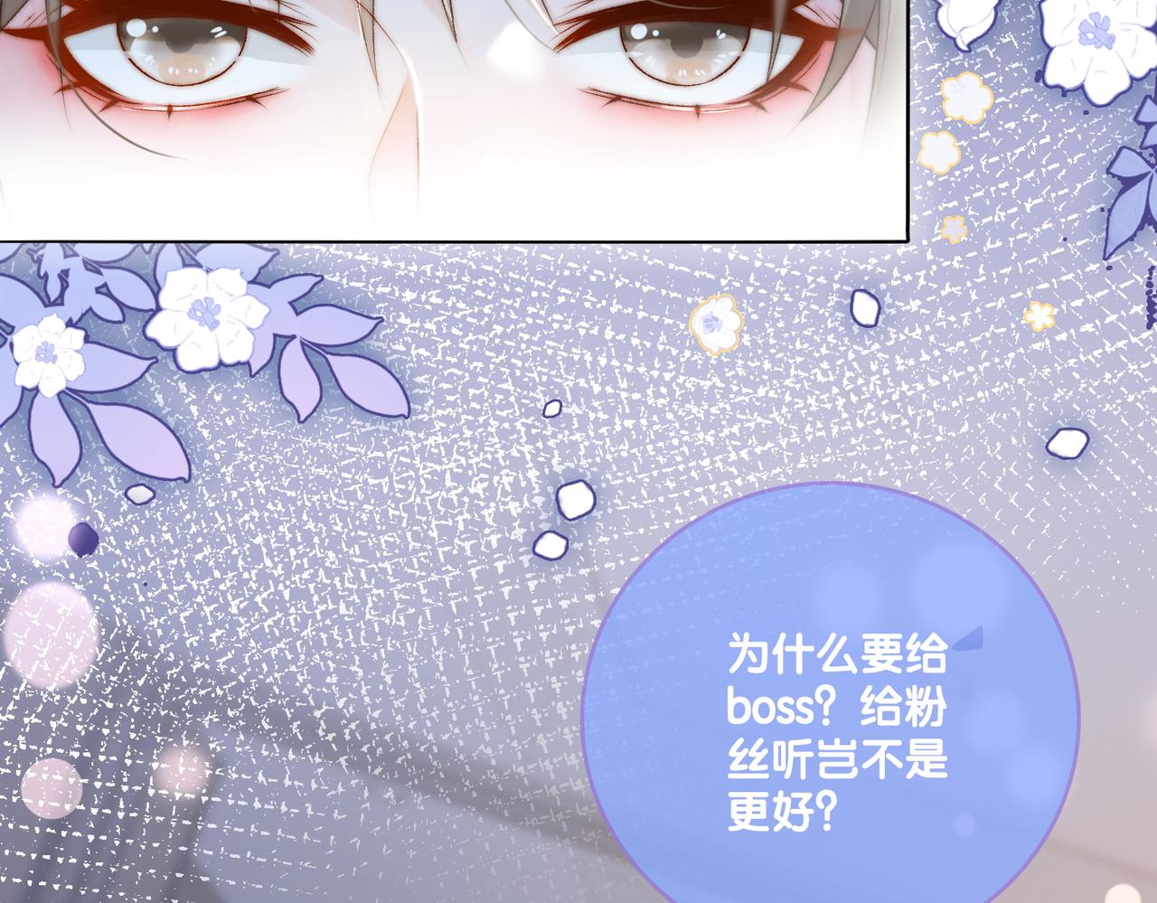 第6话 超A兔兔上线66