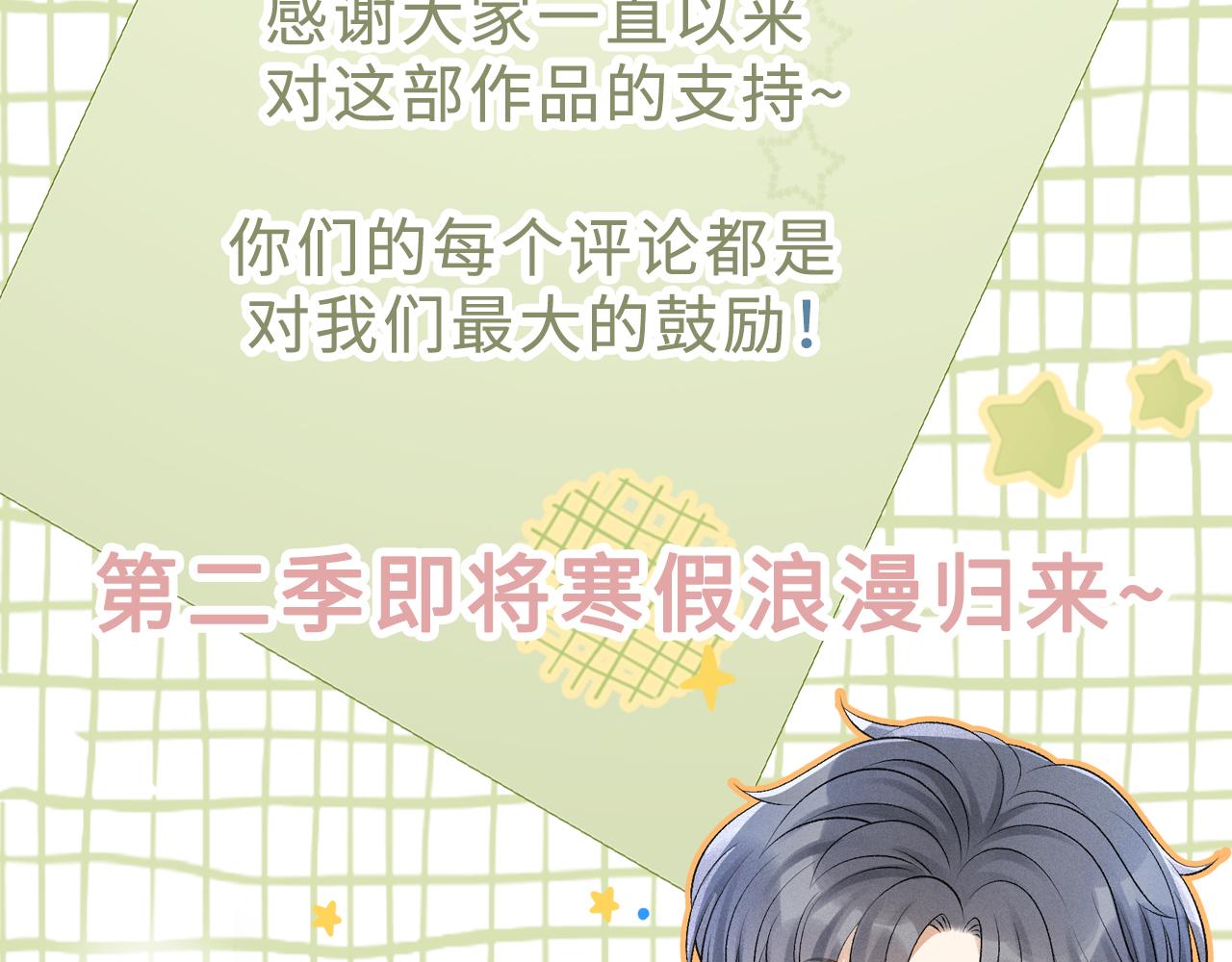 第36话 你长大了109