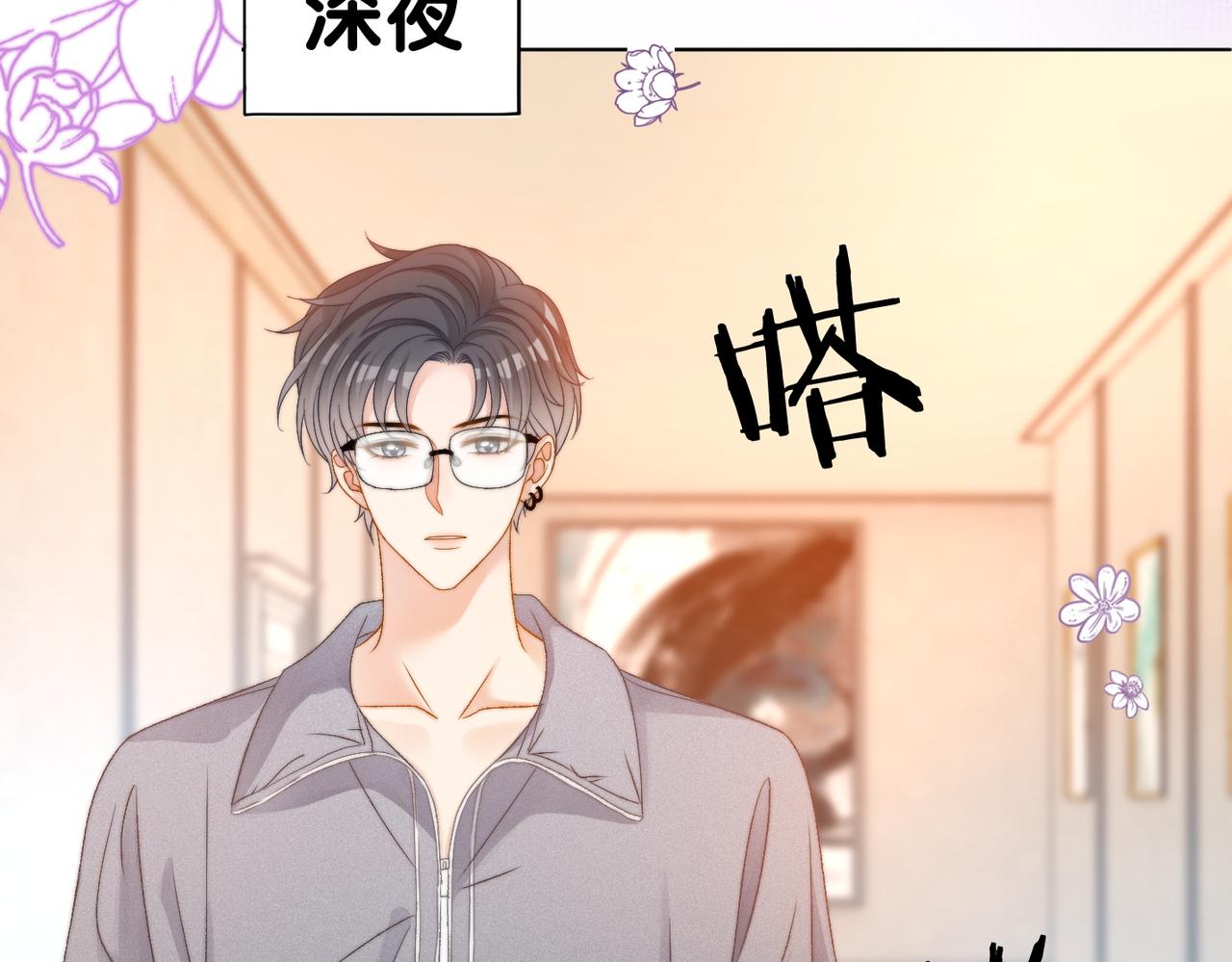 第91话 你想公开吗？66