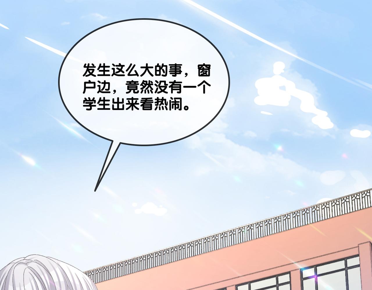 第30话 学校有猫腻？71
