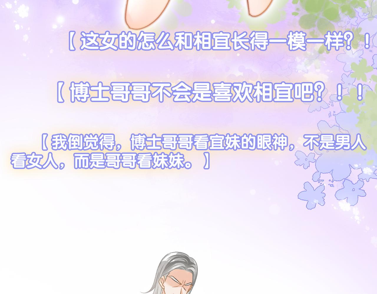 第37话 世界上最好的妹妹44