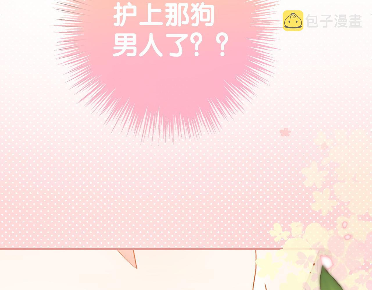 第39话 兔入“狼窝”？36