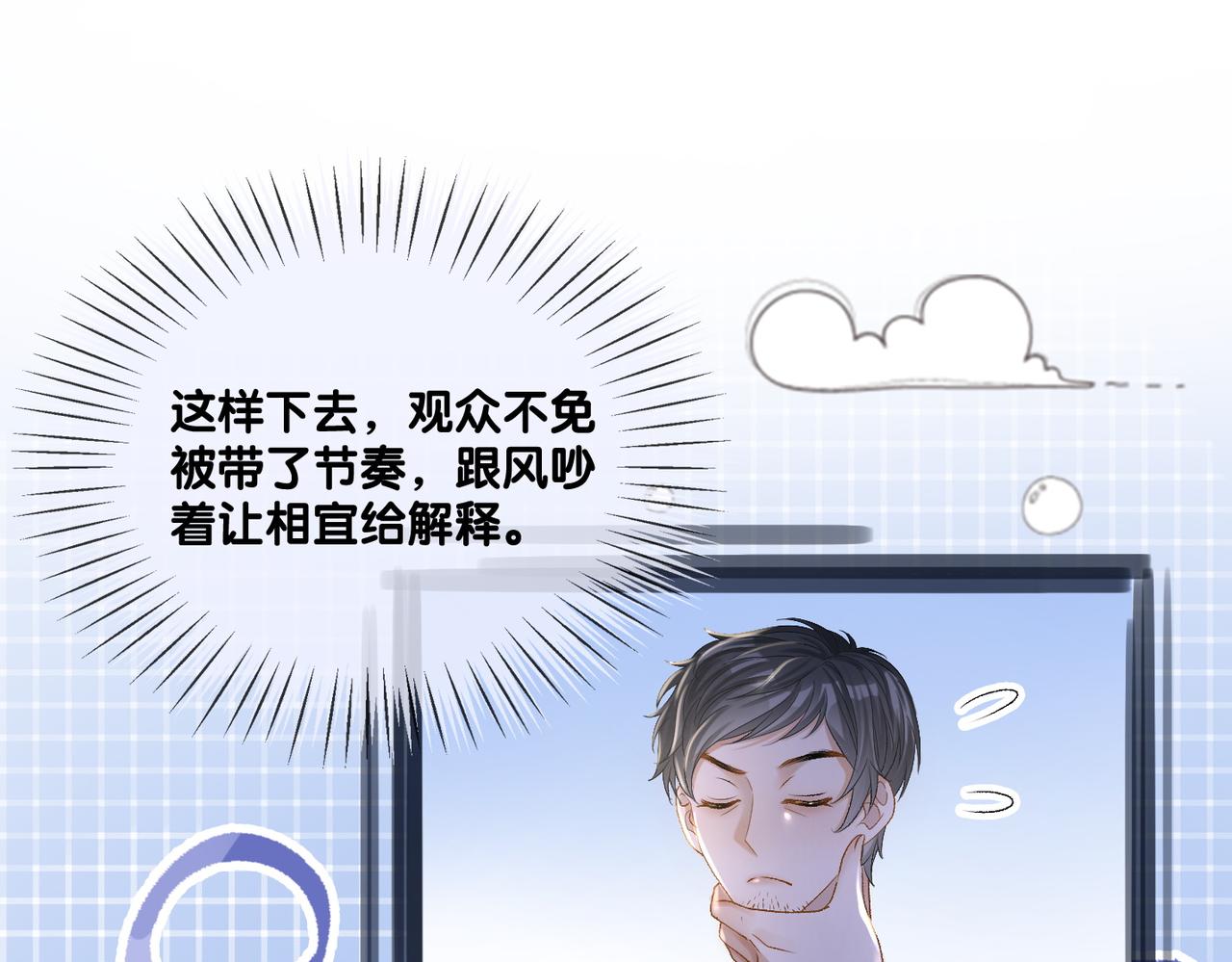 第14话 护兔狂魔30