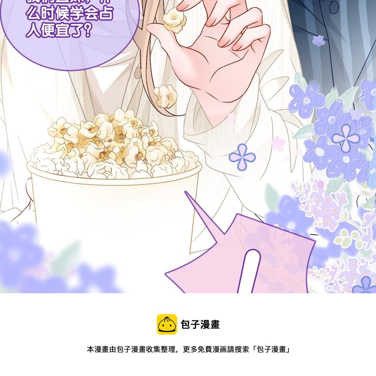 第24话 和好116